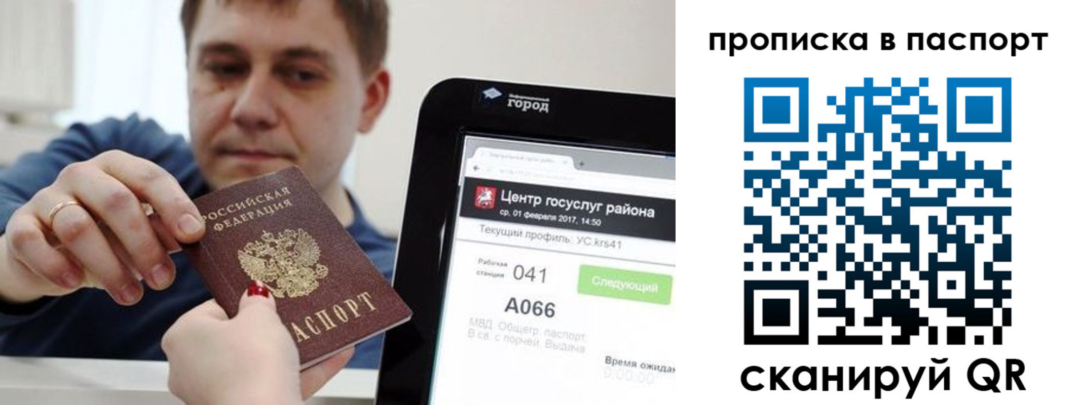 прописка в квартире в Городце