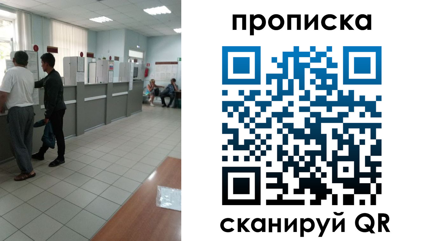 временная регистрация для школы в Городце