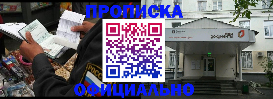 временная регистрация в квартире в Городце