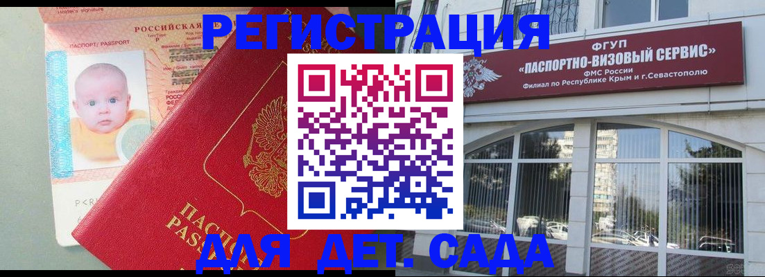 временная регистрация купить в Городце