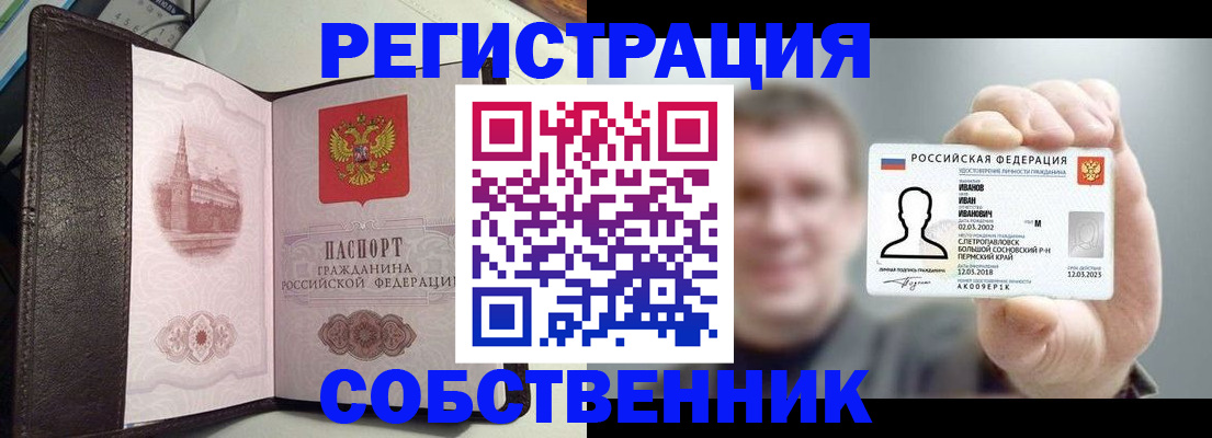 временная регистрация в квартире в Городце