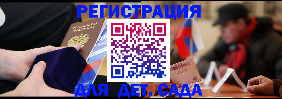временная регистрация госуслуги в Городце