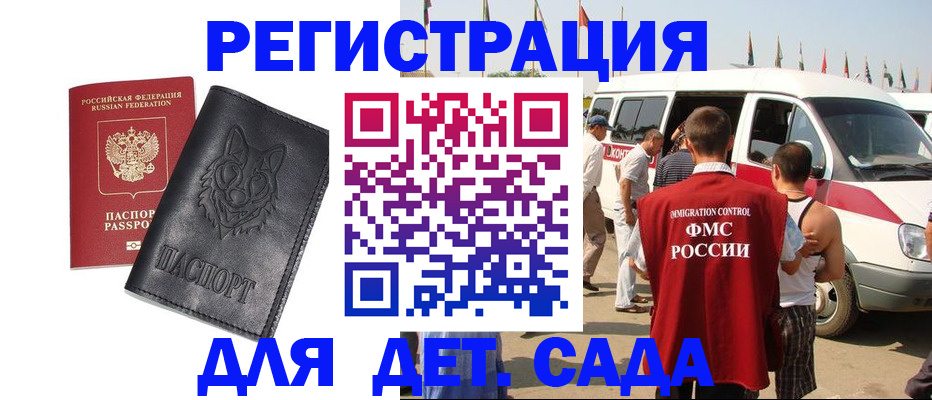 прописка для кредита в Городце