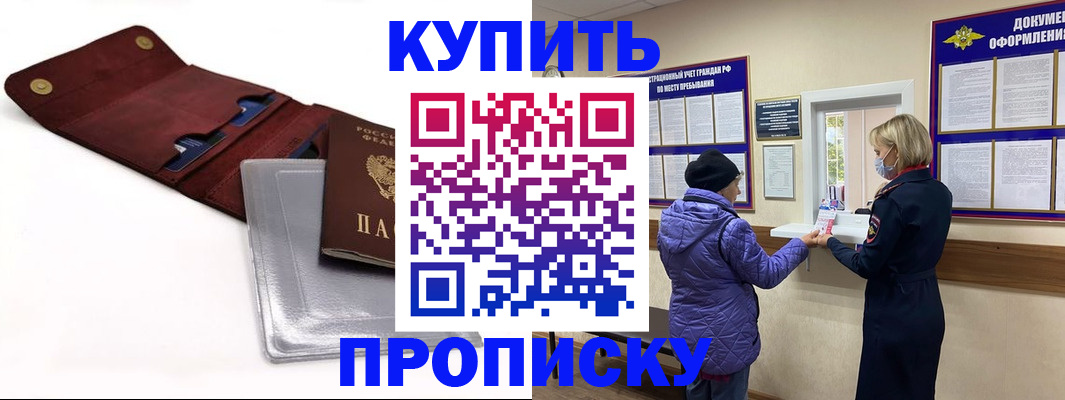 прописка ребенка в Городце