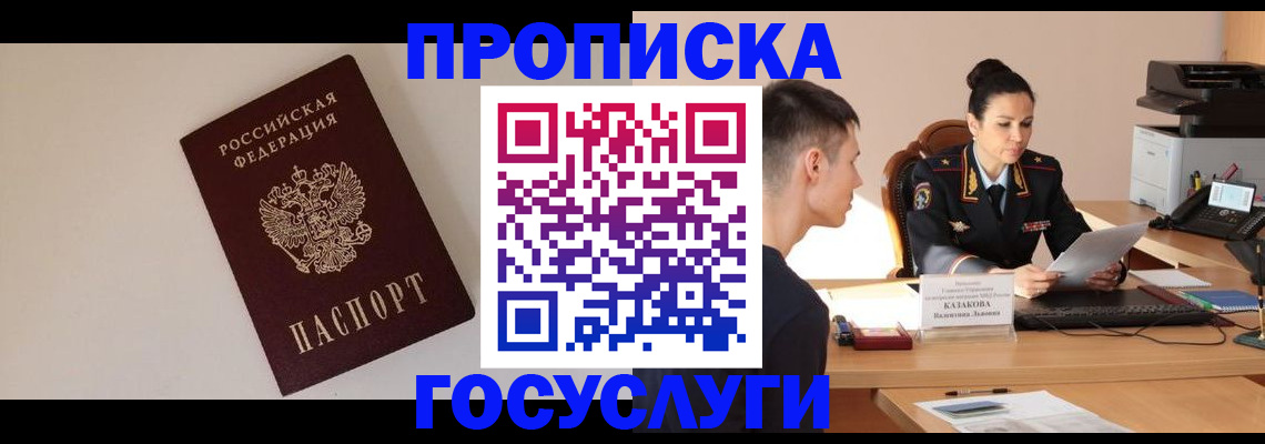 временная регистрация в квартире в Городце