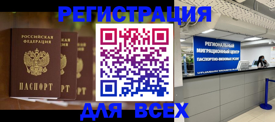 прописка от собственника в Городце