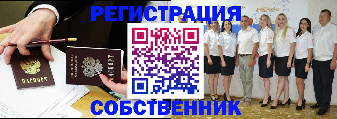 временная регистрация недорого в Городце