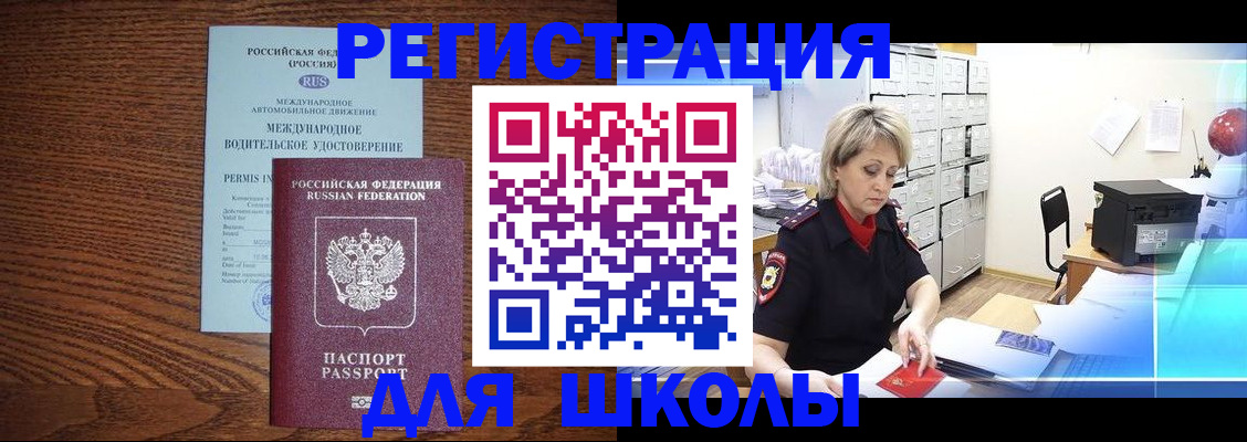 временная регистрация в Городце