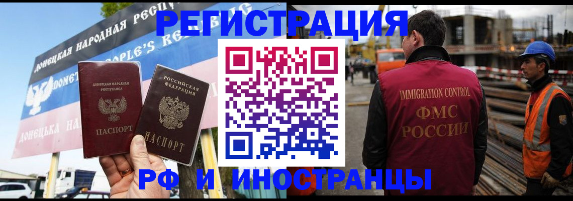 где прописаться в Городце